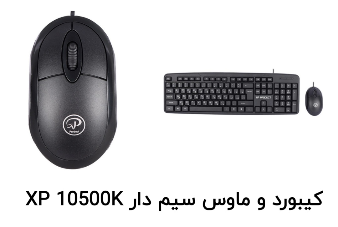 کیبورد و موس سیم دار