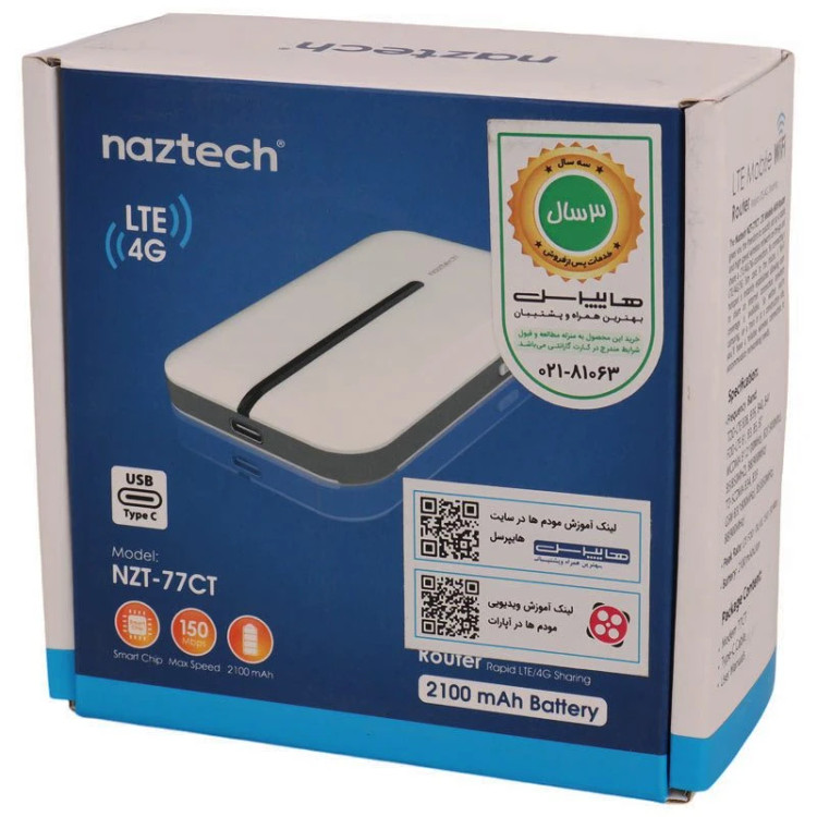 مودم جیبی NZT-77CT