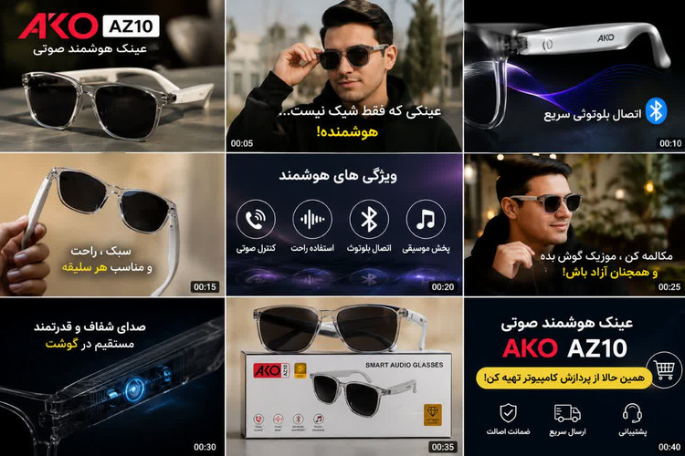 عینک هوشمند ako az10