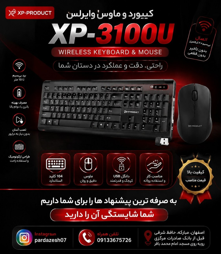 کیبورد و ماوس وایرلس xp-3100u