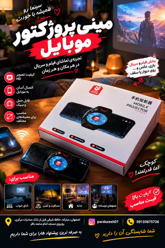 فن خنک کننده موبایل x13