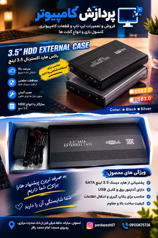باکس هارد 3/5 اینچی آرکو ar1104