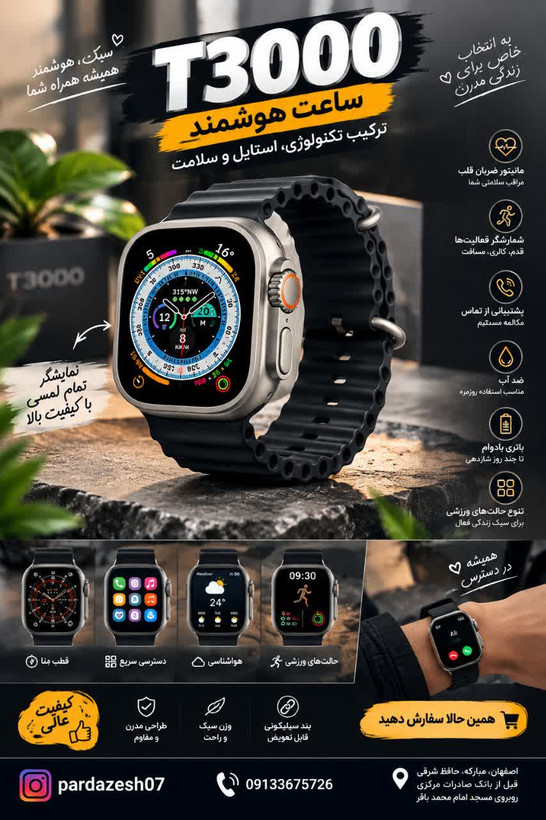 ساعت هوشمند t3000